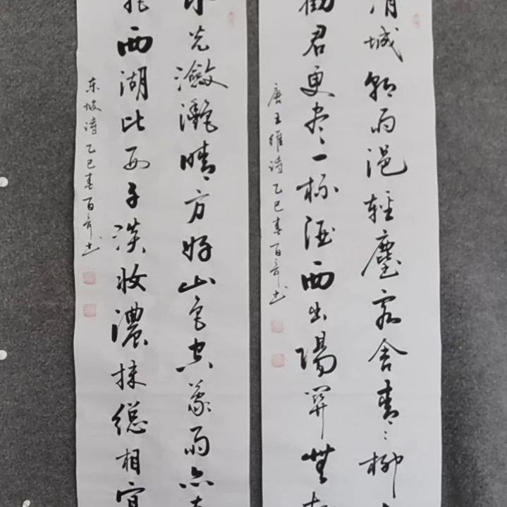 书法纵***8书法作品书法作