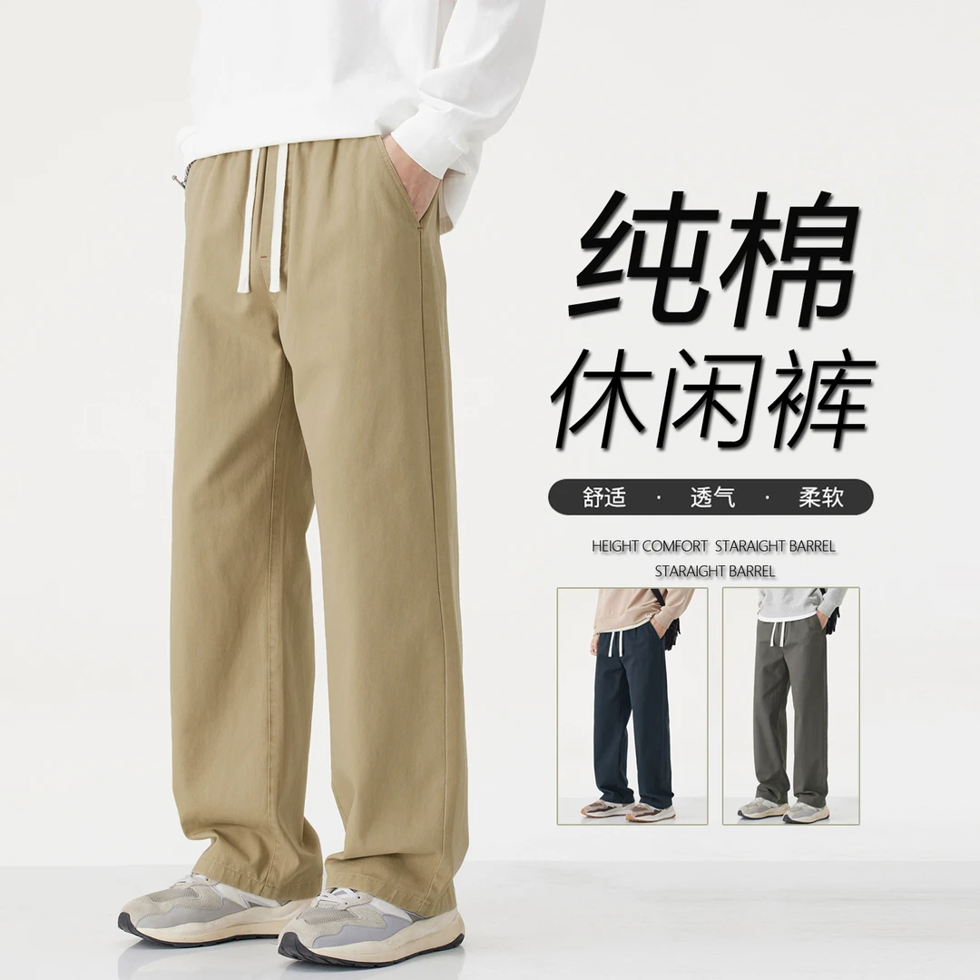 2025春秋季新款纯棉裤子男款美式宽松直筒休闲裤阔腿运动长裤男士