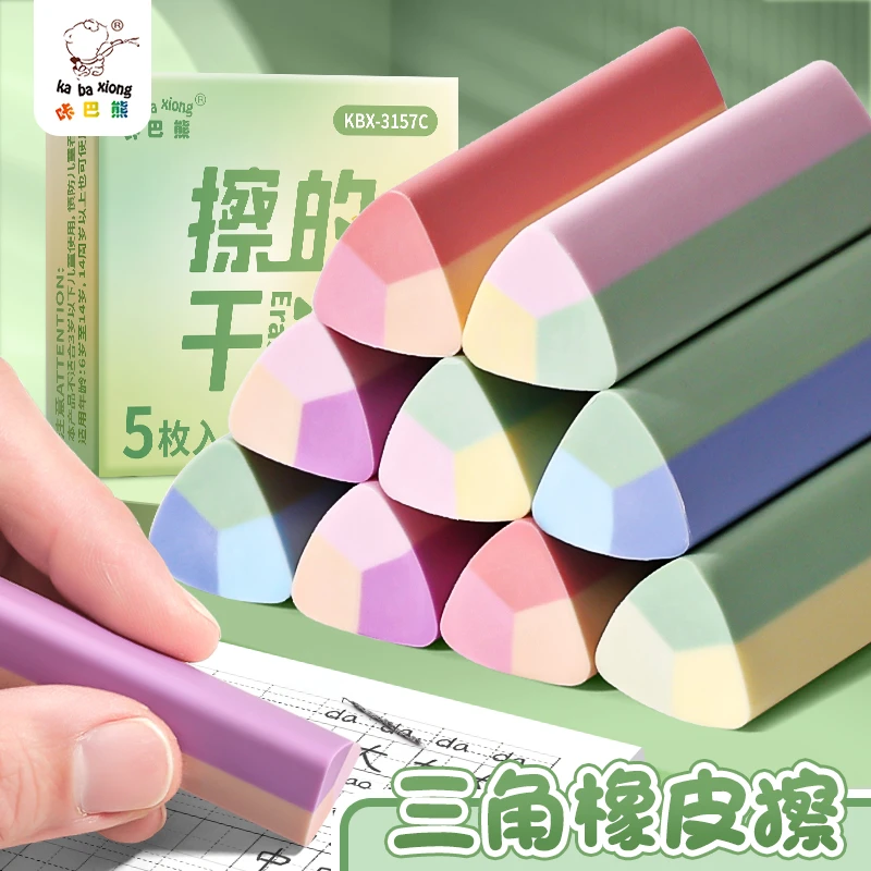 【老师推荐】三角形橡皮擦无痕无屑不掉渣干净无痕橡皮擦可爱印泥
