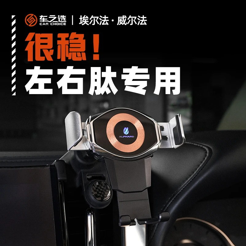 埃尔法手机支架威尔法车载支架专用卡位改装雷克萨斯lm300配件