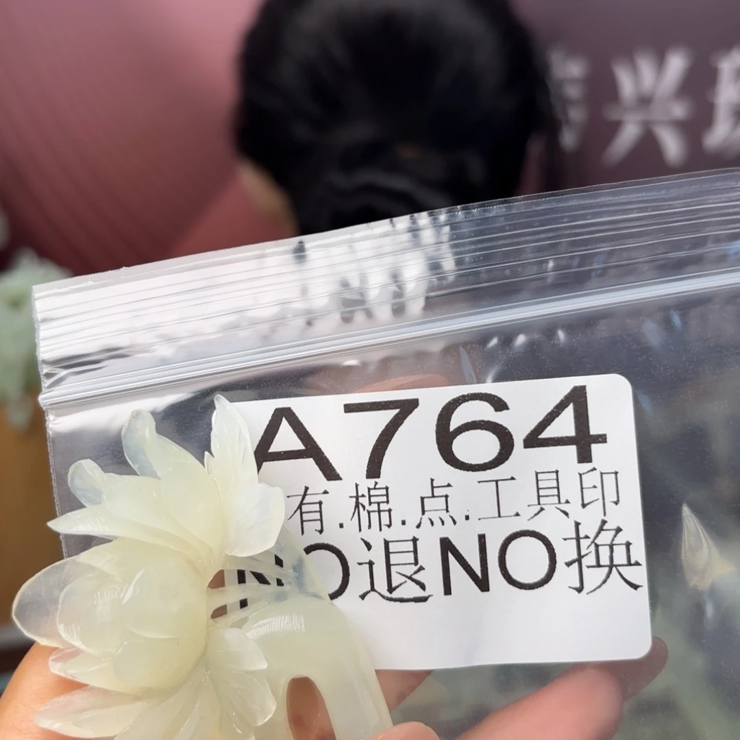 W***J蛇纹石玉未镶嵌发饰