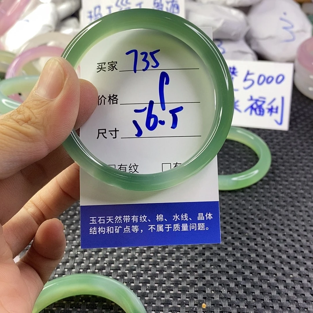 手镯玛瑙/玉髓未镶嵌735
