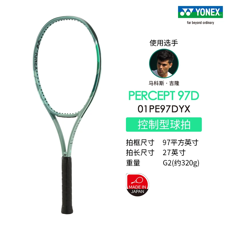 YONEX/尤尼克斯PERCEPT 97D新次元碳素网球拍yy01PE97DYX