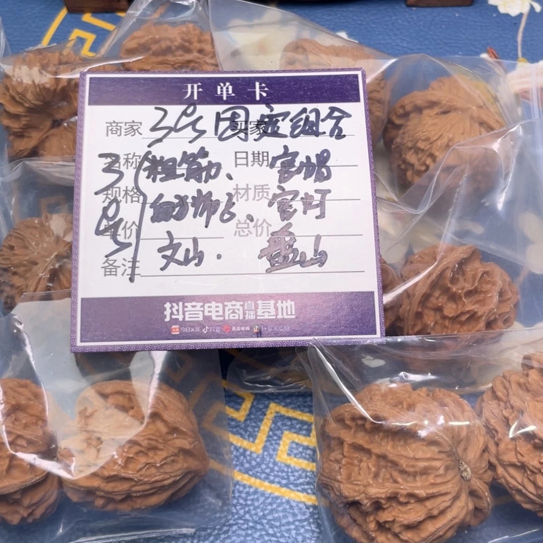 把件文玩核桃3号6对带练手粗筋