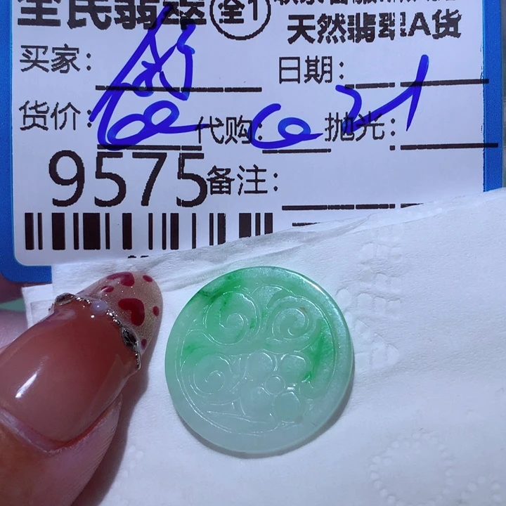 翡翠颈饰未镶嵌@****~gk jj jk