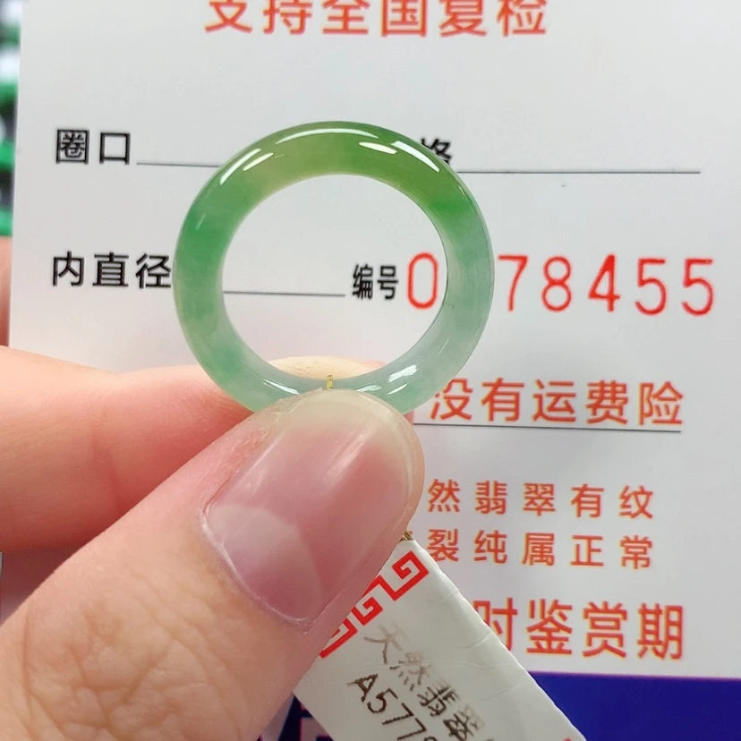 【闪购商品】未镶嵌戒指翡翠12号