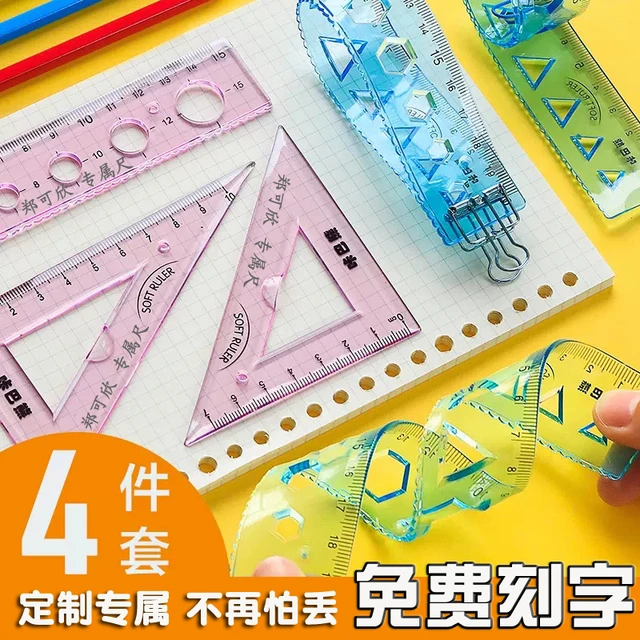 软尺四件套软直尺定制刻名字姓名20cm带波浪线尺子套装套尺三角尺