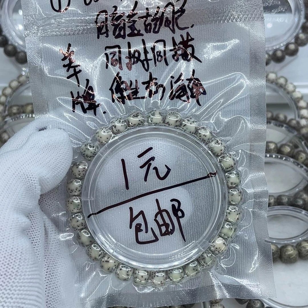 手串星月菩提0001
