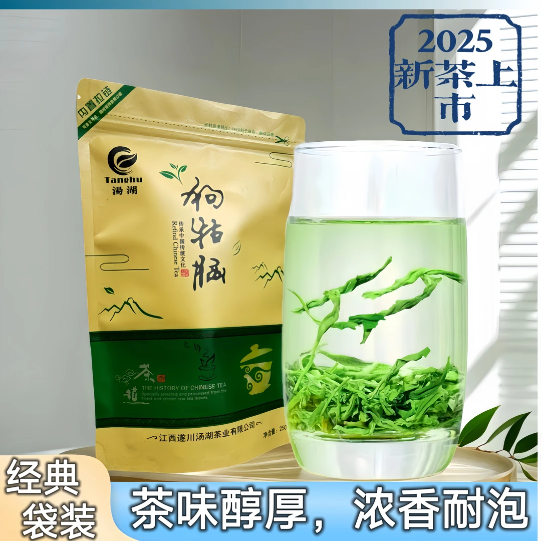 汤湖茶业2025新茶叶绿茶散装江西遂川狗牯脑茶原产地茶厂直销