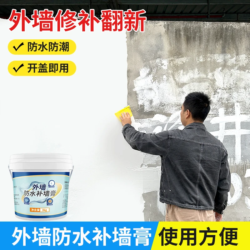 外墙腻子膏防水免漆内墙面修补膏抗碱防霉防晒大白腻子粉涂料家用