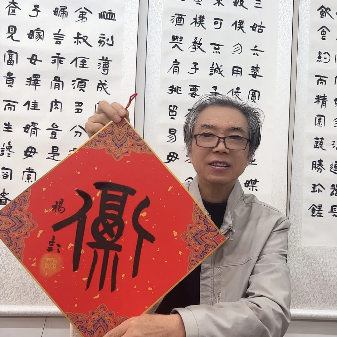 国画字画书画国画