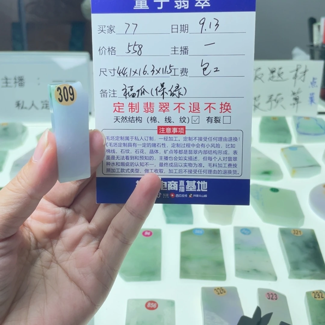 7***7未镶嵌定制翡翠天然a货翡翠私人定制