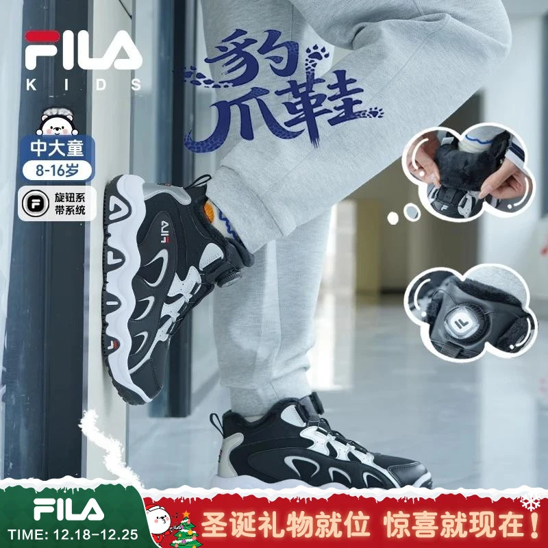 FILA斐乐儿童2025年秋冬保暖男大童冬豹爪棉鞋加绒高帮百搭运动鞋