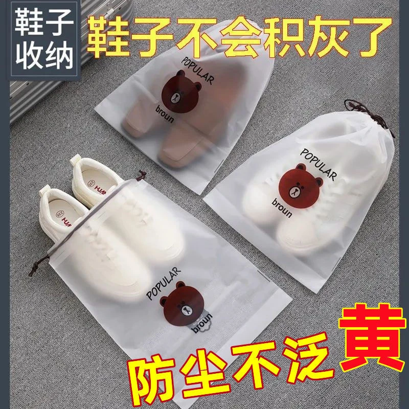 鞋子收纳袋防尘防潮抽绳束口袋学生宿舍整理鞋袋出门旅行鞋袜袋子