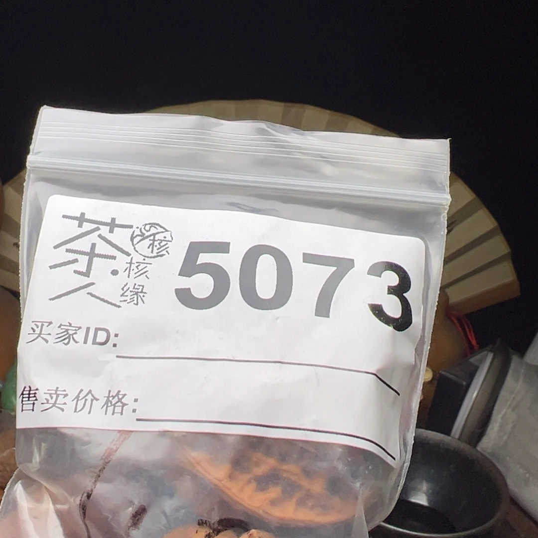 文玩核桃吊坠今天