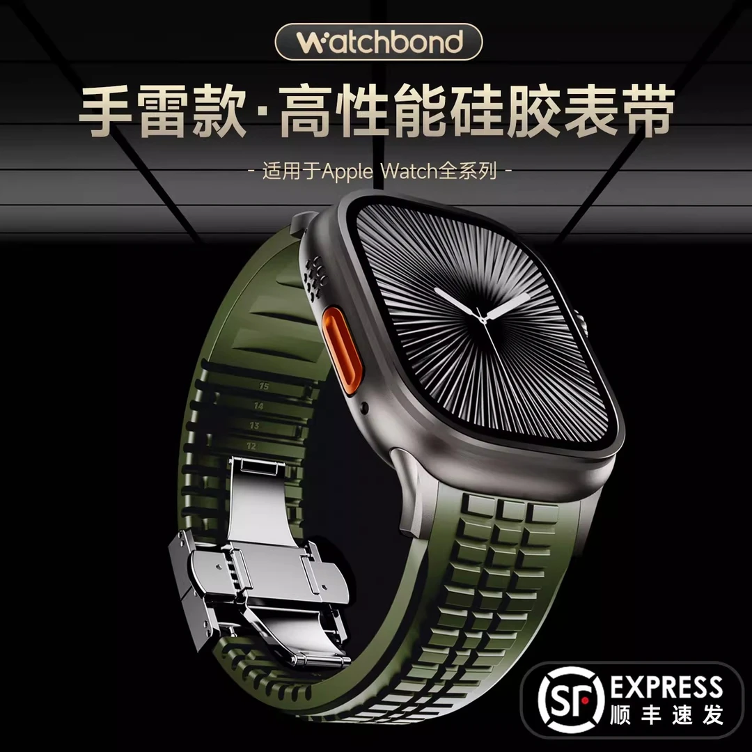适用Apple苹果IWatchS11手表Ultra2表带男高性能硅胶S10/9/8腕带