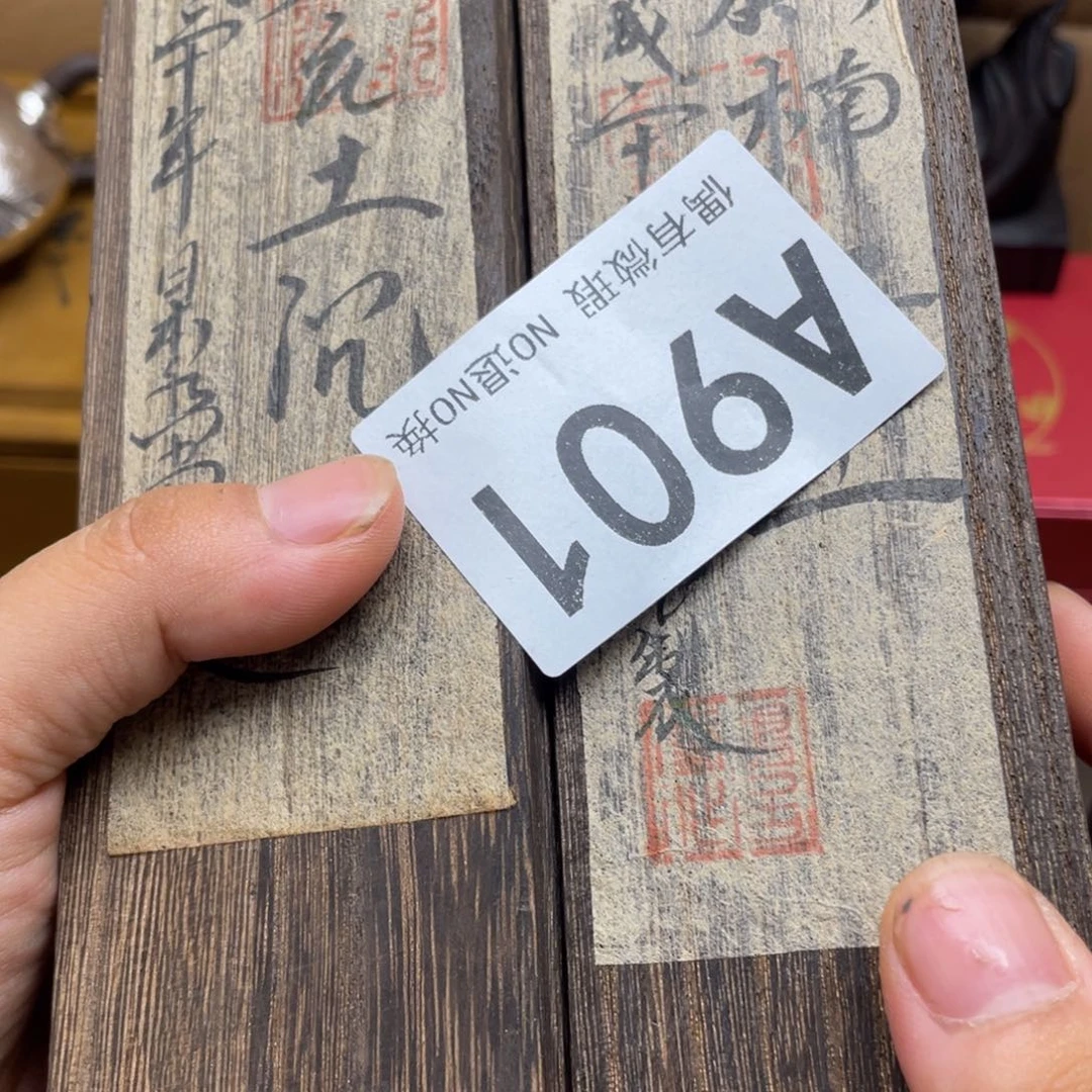 用***2000000000编号901