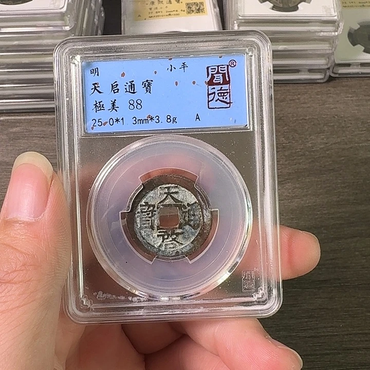 铜A闻博文化天启通宝