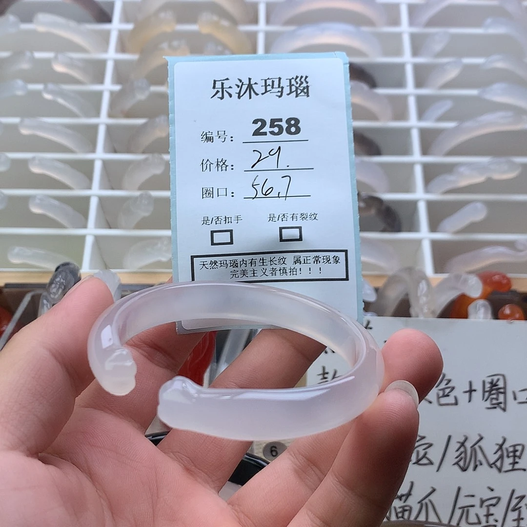 玛瑙/玉髓未镶嵌手镯
