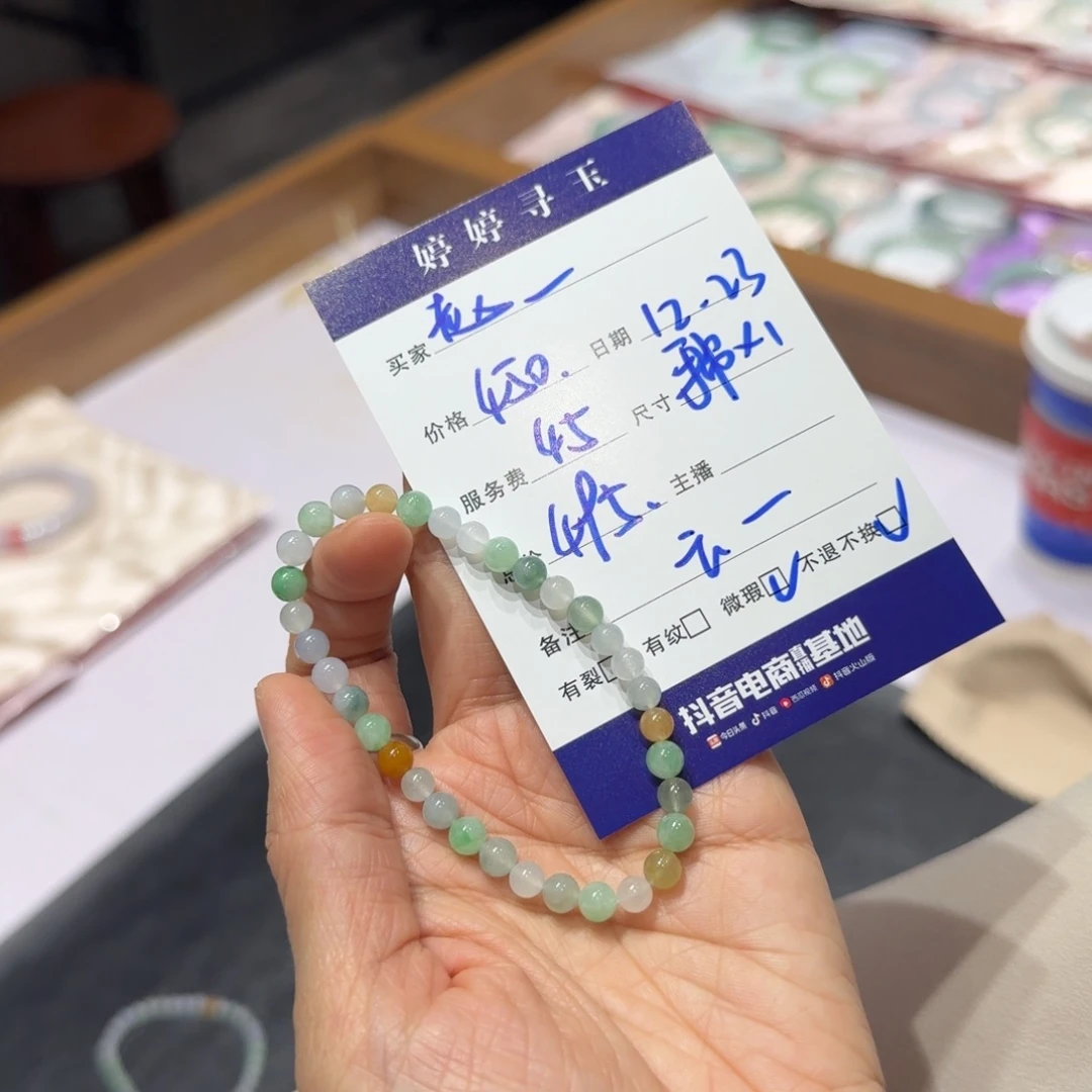 赵****翡翠未镶嵌挂件买断不退不换