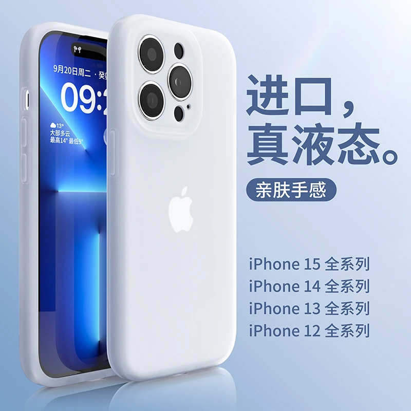 散热全包适用苹果14promax手机壳iphone15plus四角防摔16液态硅胶