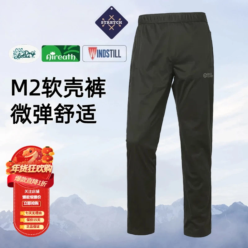 【M2男款软壳裤】户外弹力M2软壳裤防泼防风长裤