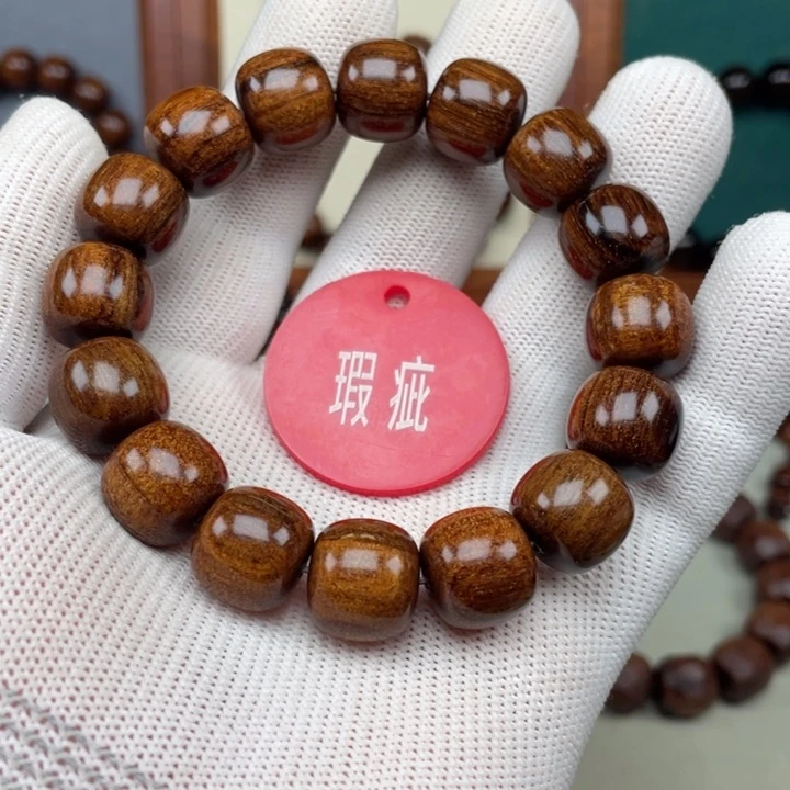 贡木手串/手链13老型