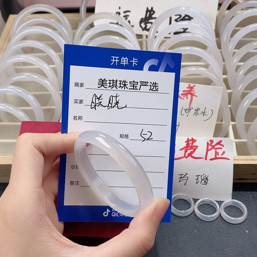 手镯玛瑙/玉髓未镶嵌