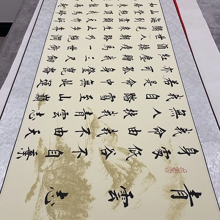 书法青云志山水轴杨老师