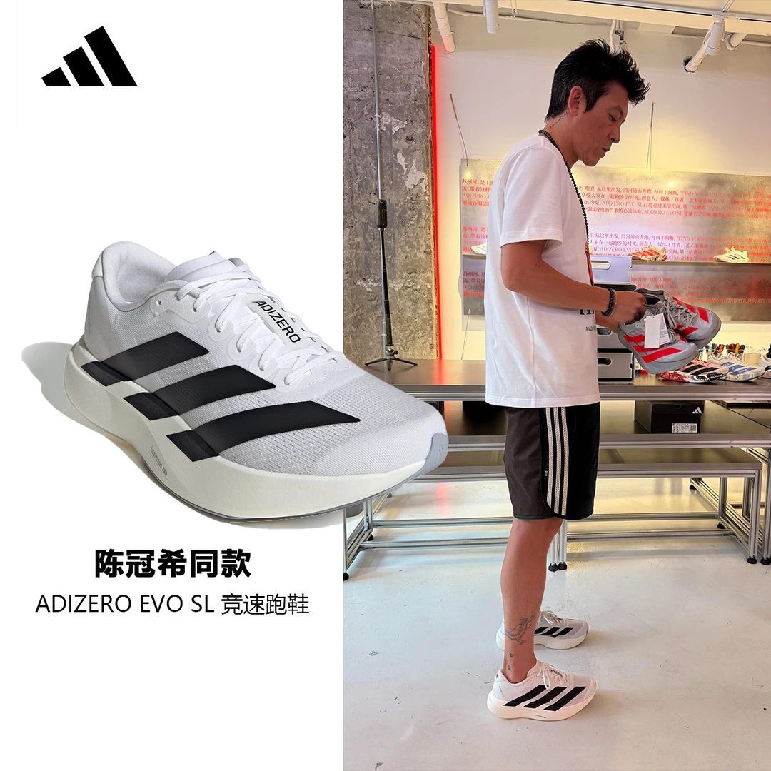 adidas Adizero EvoSL跑者美学男款防滑耐磨竞速运动跑步鞋jh6206