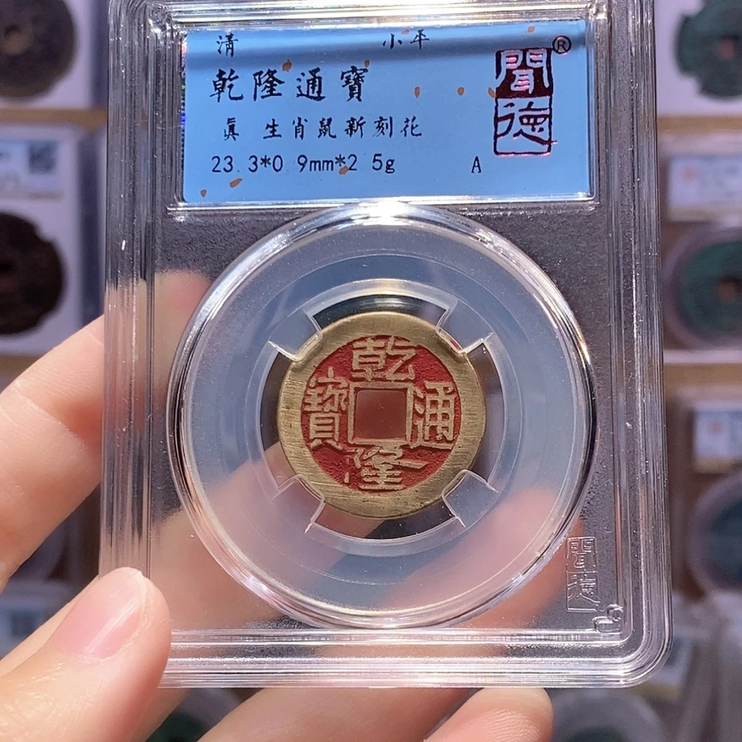 铜乾隆新刻 鼠 闻德7022