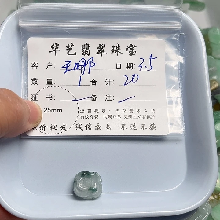 翡翠颈饰未镶嵌@***¥
