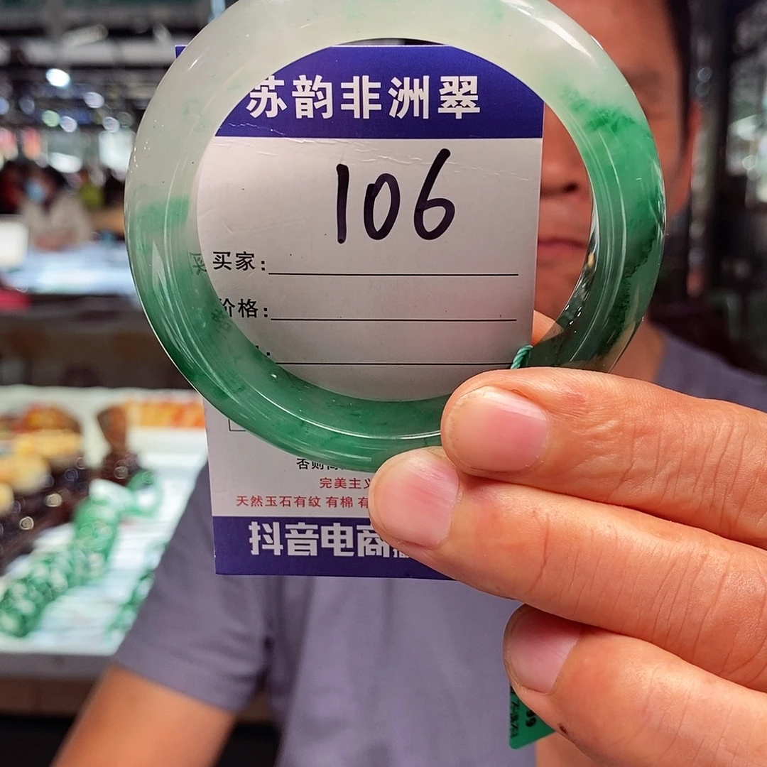 未镶嵌手镯石英质玉（非洲翠）