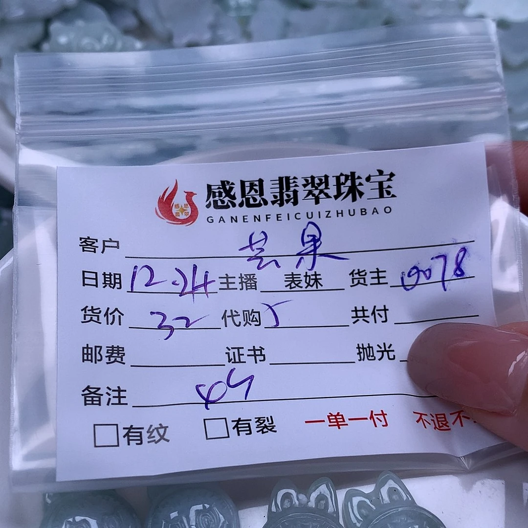 芒***糖翡翠散珠天然翡翠