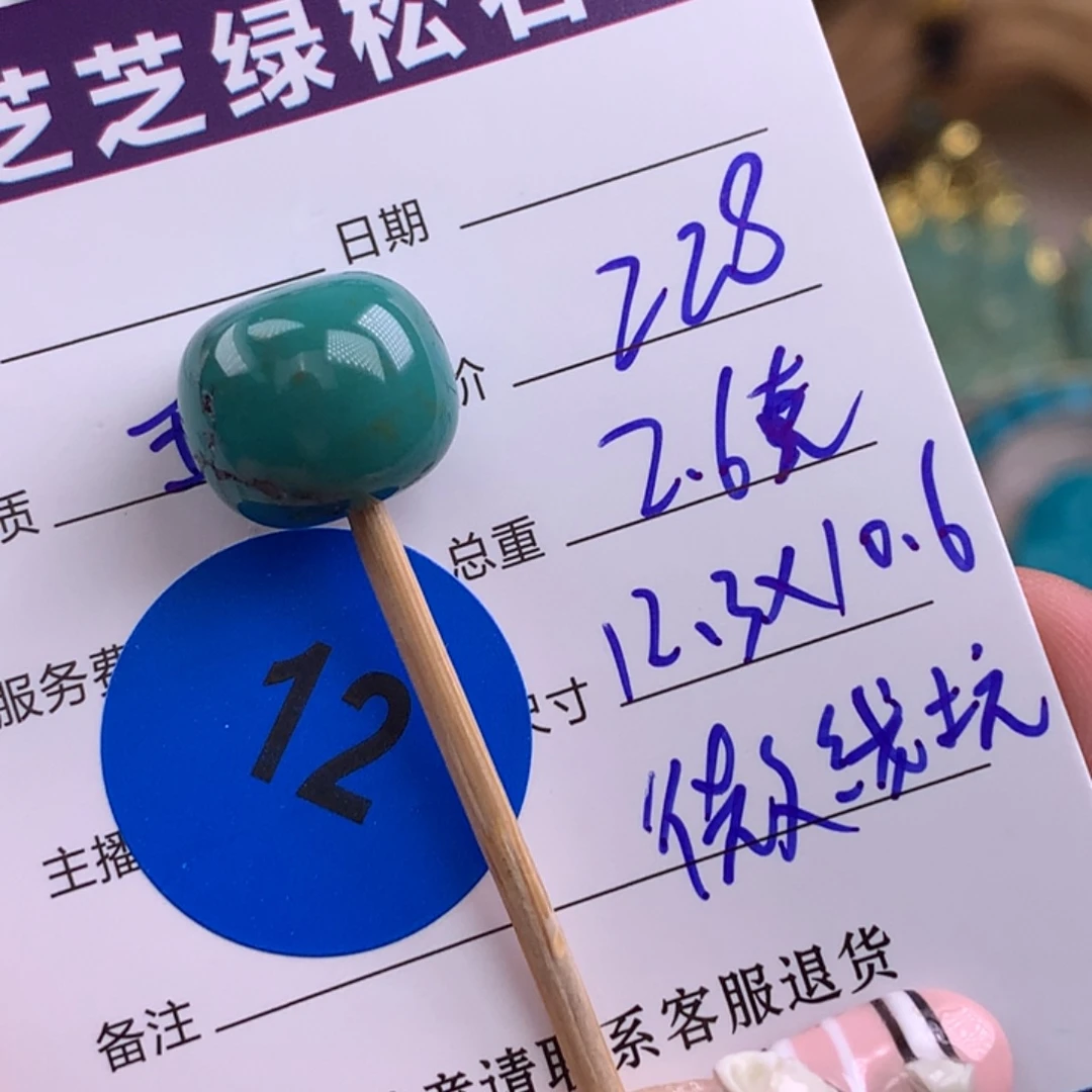 绿松石未镶嵌绿松石