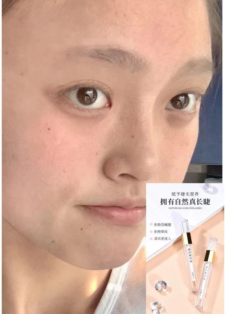 睫毛精华液加强型升级版 睫毛眉毛通用