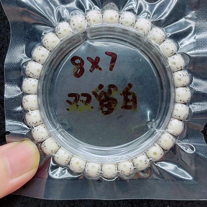 吊坠星月菩提如*8-7原白