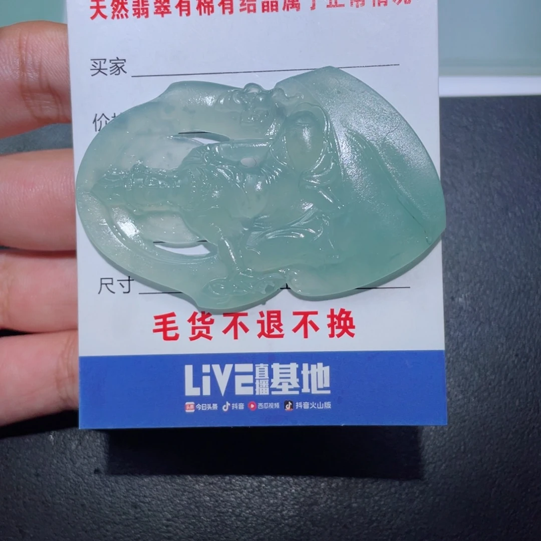 定制翡翠未镶嵌?**空