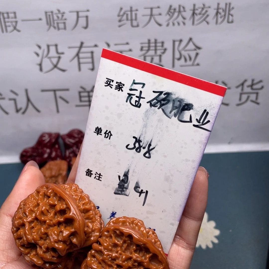 文玩核桃吊坠冠**业星星