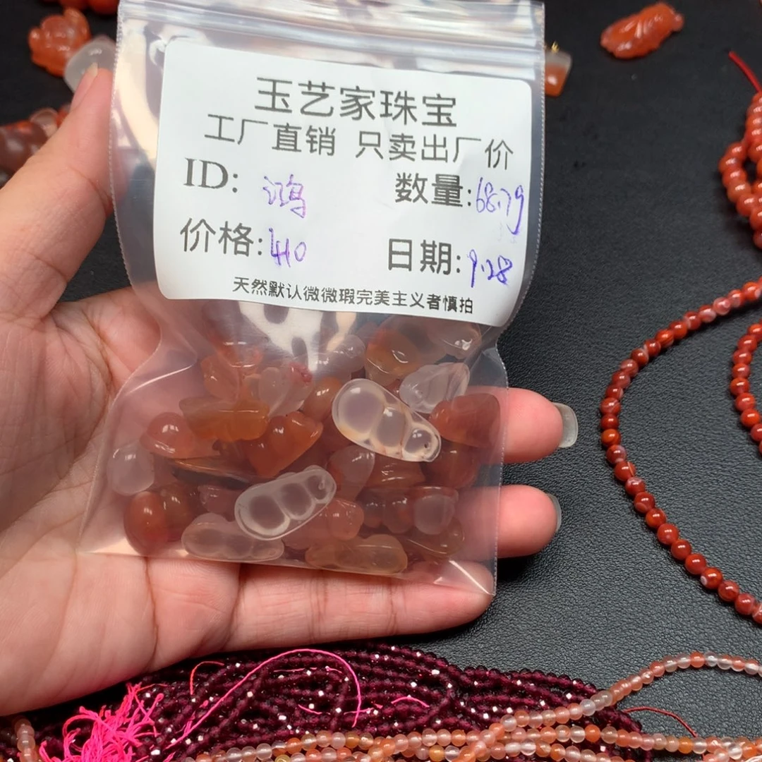 鸿***心南红玛瑙未镶嵌手链