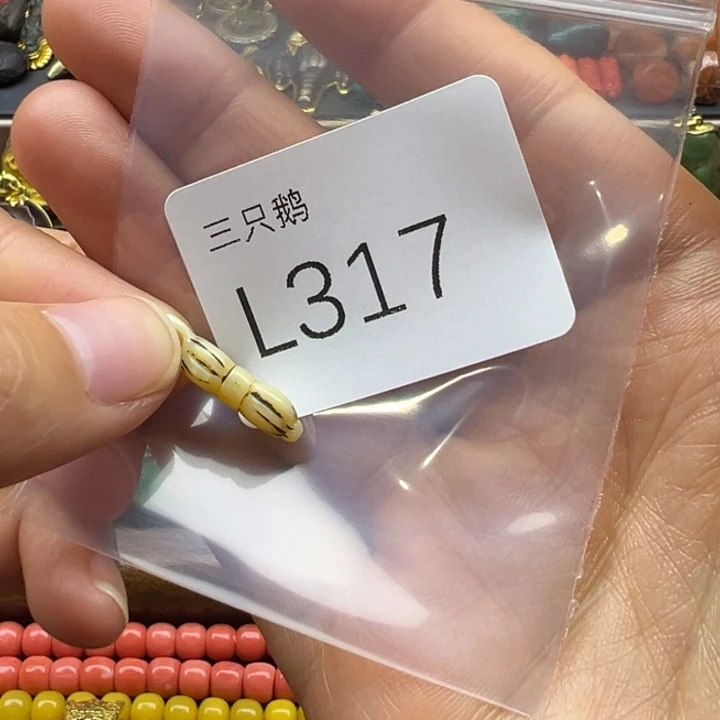 坐***舞吊坠菩提根/象牙果