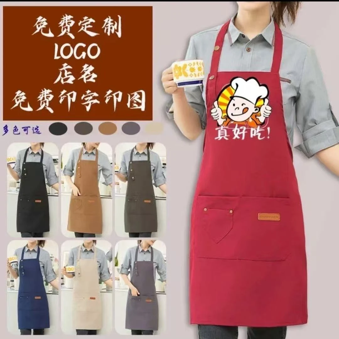 时尚帆布围裙定制logo印字防污透气家用耐脏水果店餐饮店超市工装
