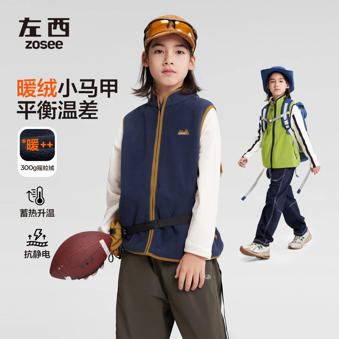 左西男童2025冬款上新立领包边撞色马甲抗静电发热摇粒绒背心外穿