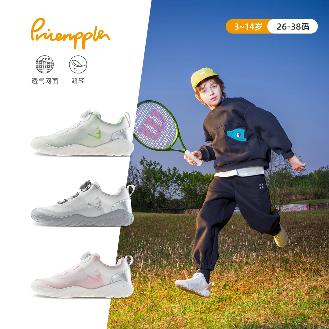 pine2025春季新款儿童运动鞋户外跑步鞋校园鞋Mono纱赤足鞋