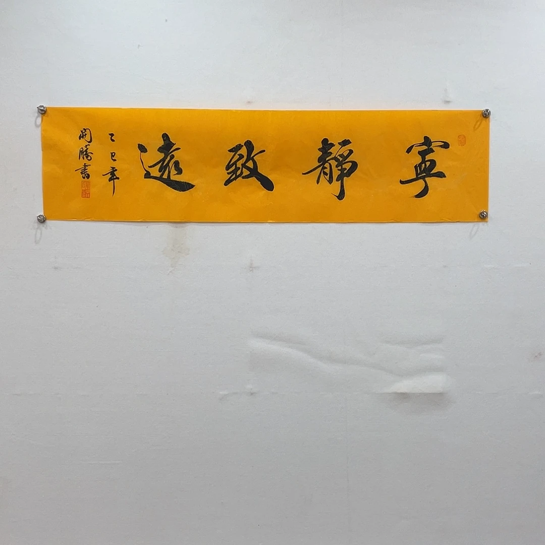 博航艺术书法作品