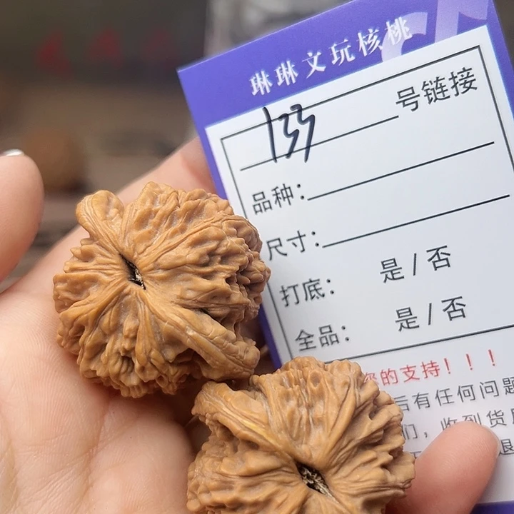 吊坠文玩核桃核桃133