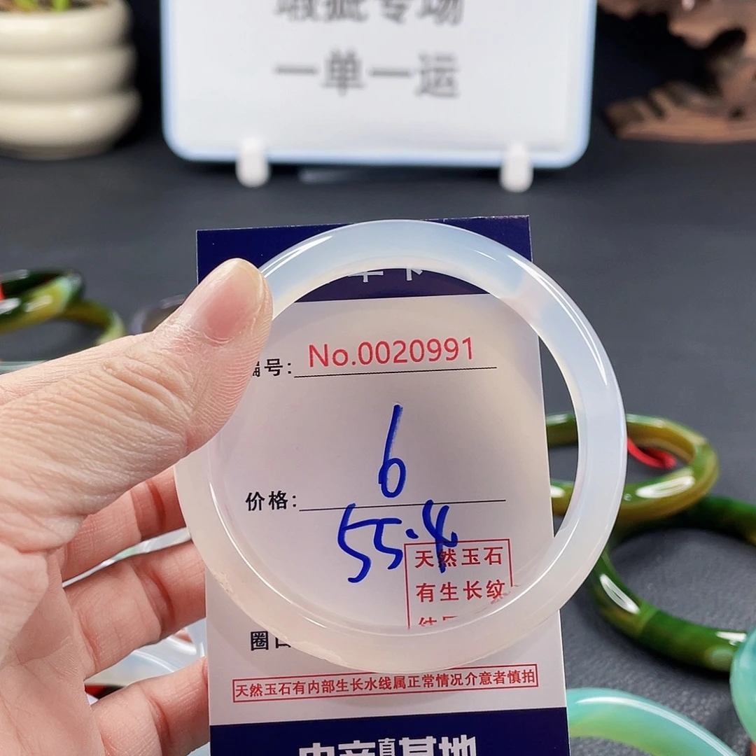 玛瑙/玉髓未镶嵌手镯