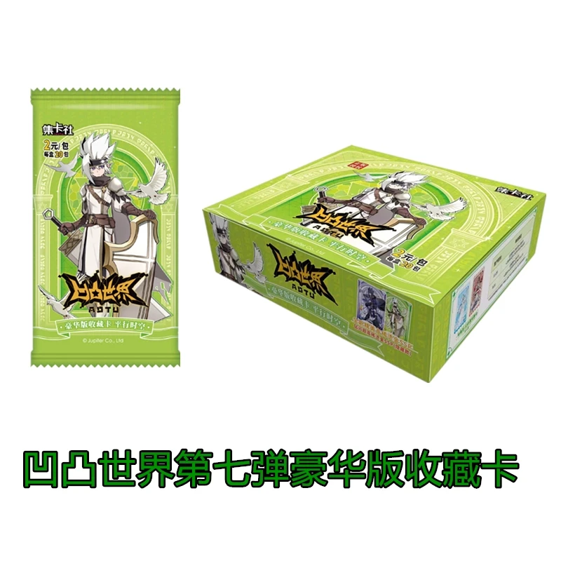 【散包代拆】集卡社凹凸世界卡片第7弹豪华版收藏卡SSP