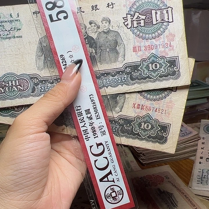 退市人民币2张如图