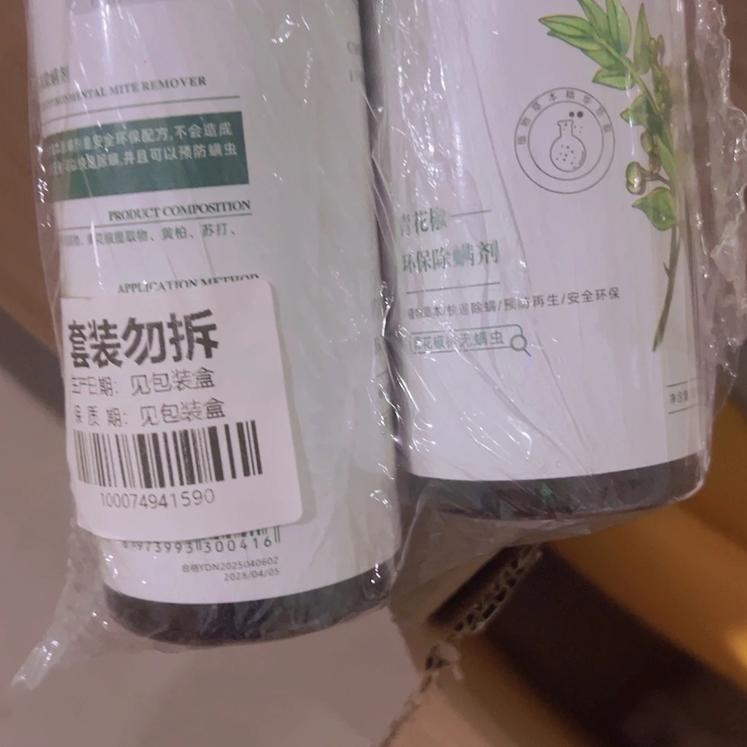 临期微瑕破损仓储折扣不退不换